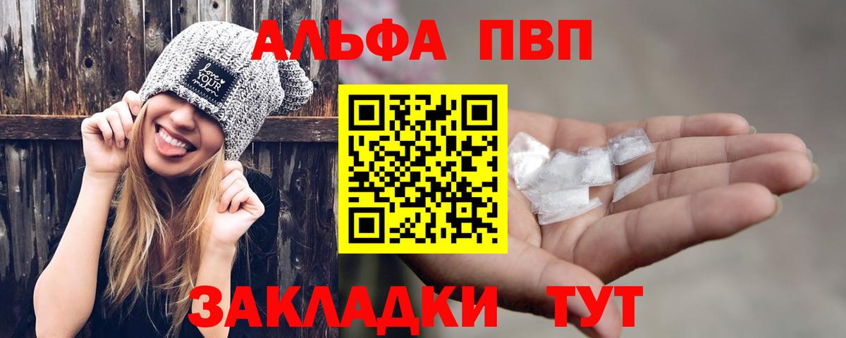 Alpha PVP СК  A-PVP кристаллы  Рязань  Вход с VPN 