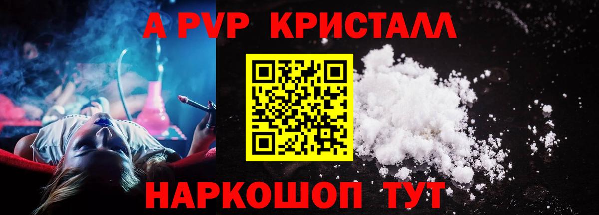 A-PVP СК Рязань
