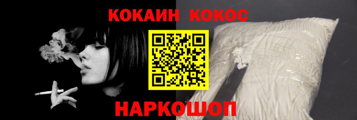 КОКАИН Перу Рязань