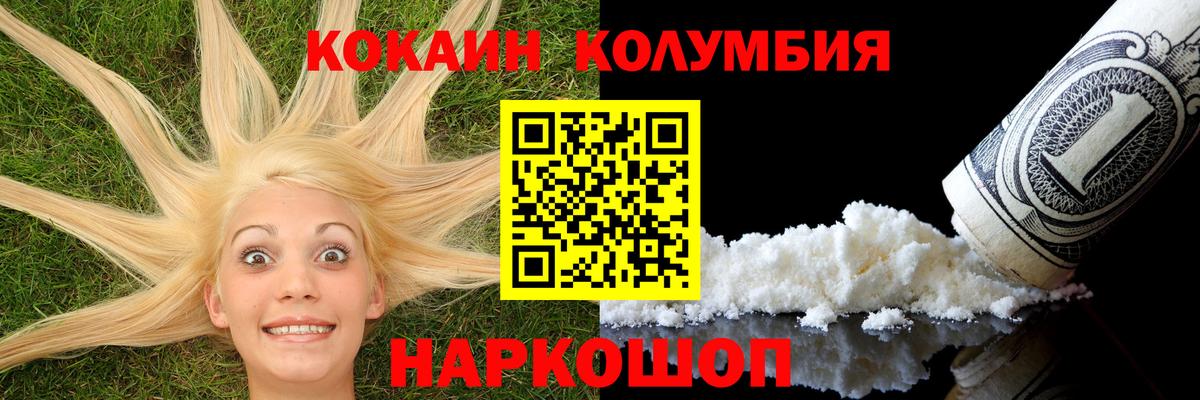 Кокаин VHQ  КОКАИН  Рязань  Cocaine 99%  Вход с VPN 