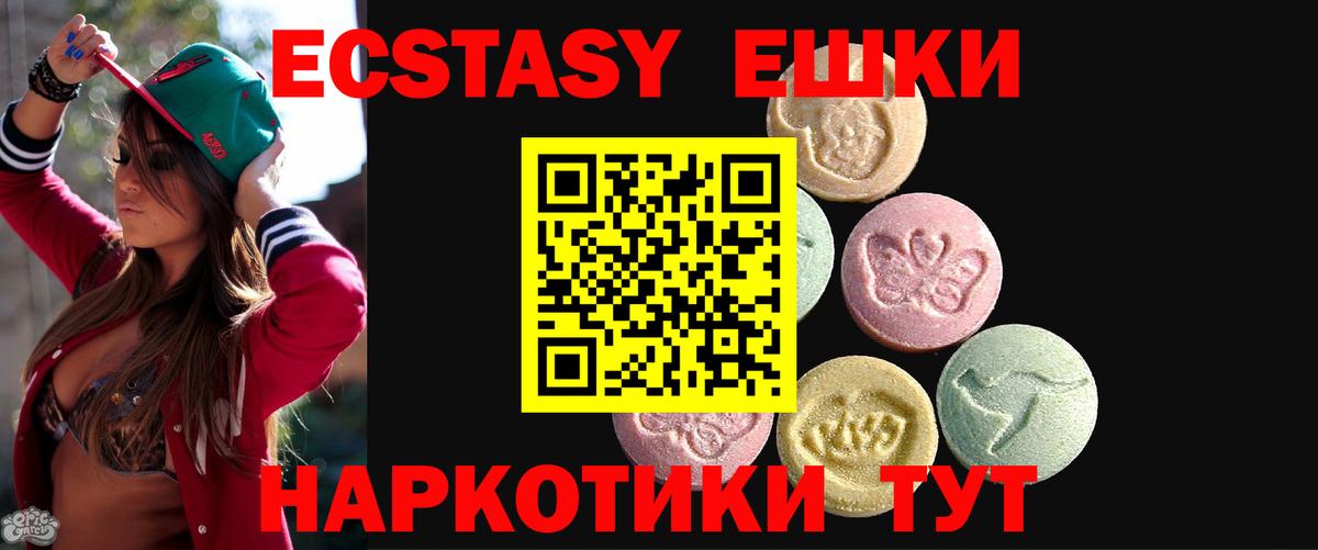 Экстази TESLA  ЭКСТАЗИ VHQ  Экстази  Вход с VPN  Рязань 