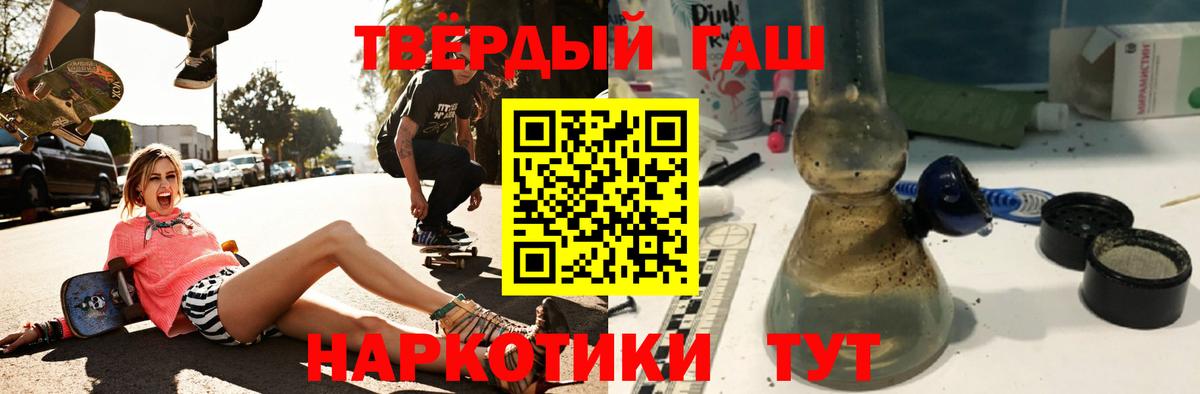 ГАШ Premium  Гашиш Premium  Вход с VPN  Рязань 