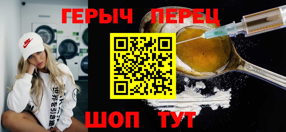 Героин хмурый  Вход с VPN  Рязань 