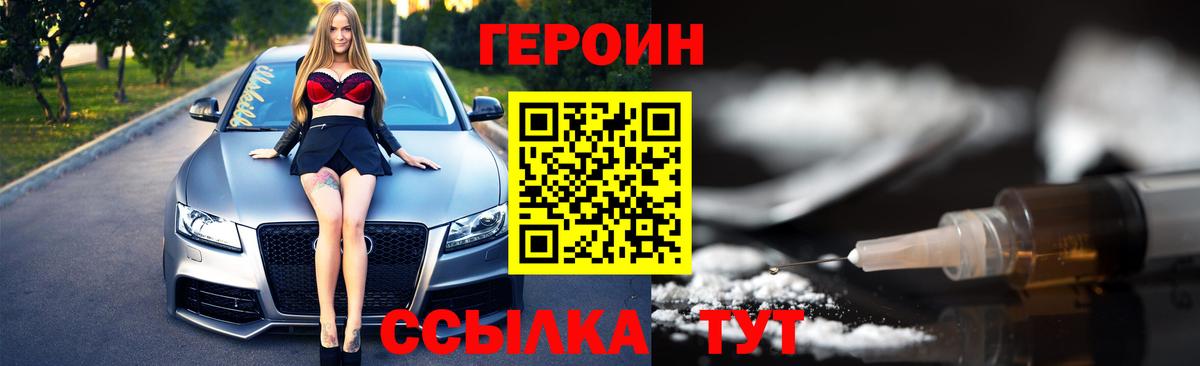 ГЕРОИН гречка Рязань