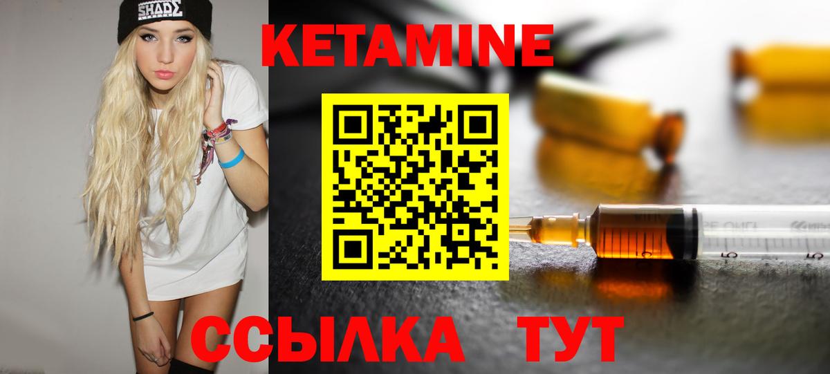 КЕТАМИН ketamine Рязань