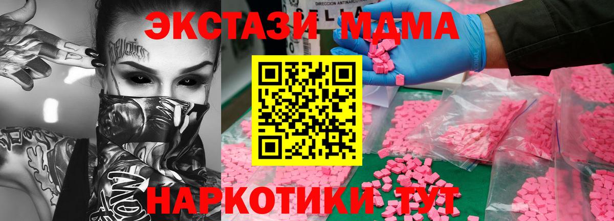 МДМА Molly Рязань