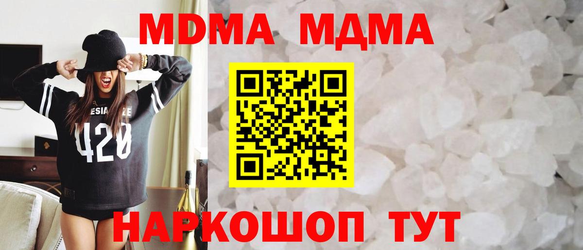 МДМА Molly  Вход с VPN  Рязань 