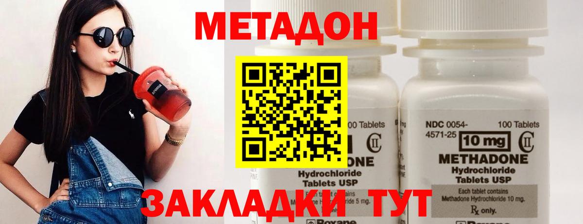 МЕТАДОН мёд  Вход с VPN  МЕГА ТОР  Рязань 