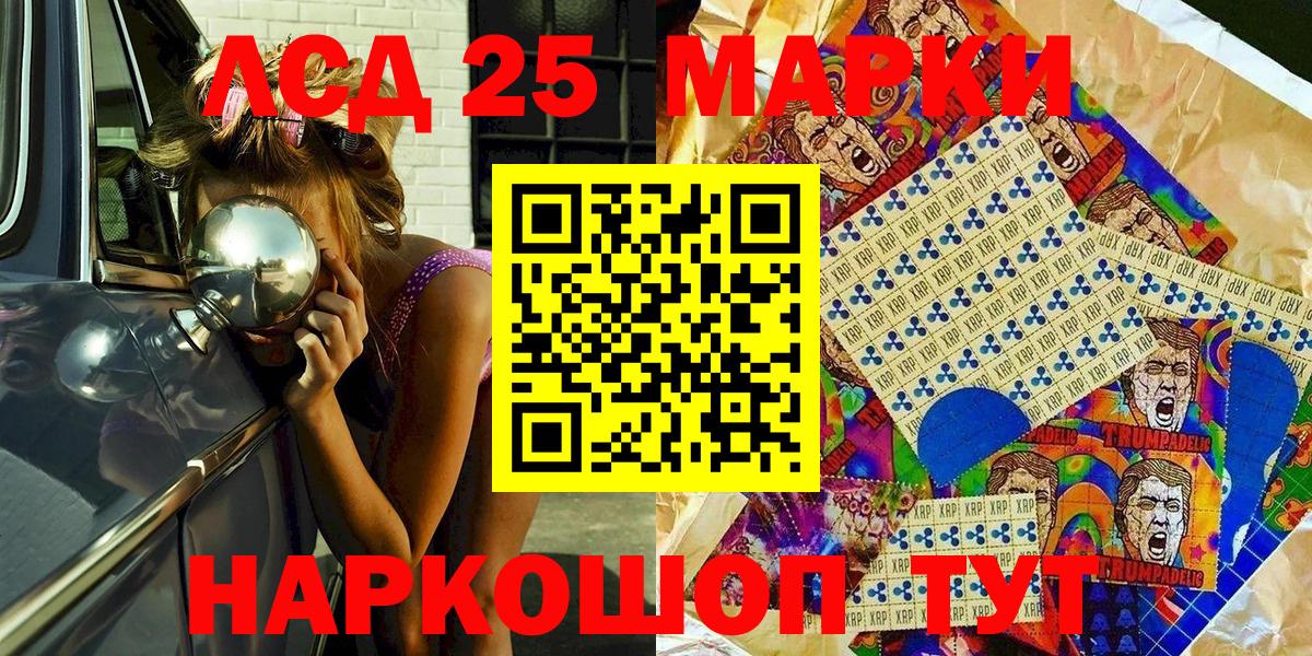 Марки NBOMe 1,8мг Рязань