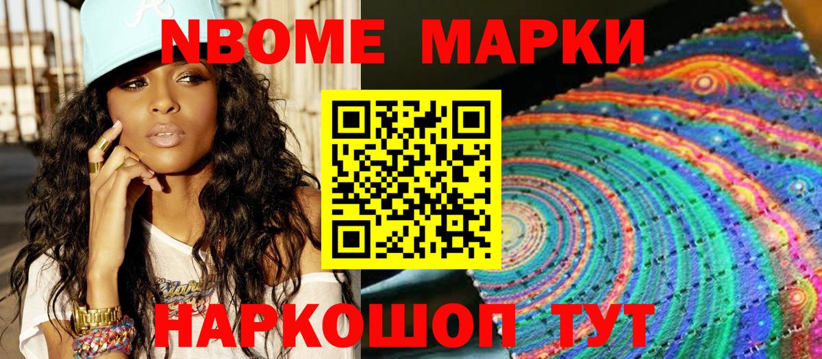 Наркотические марки 1,8мг  Вход с VPN  Рязань  Марки 25I-NBOMe  Наркотические марки 1,8мг 