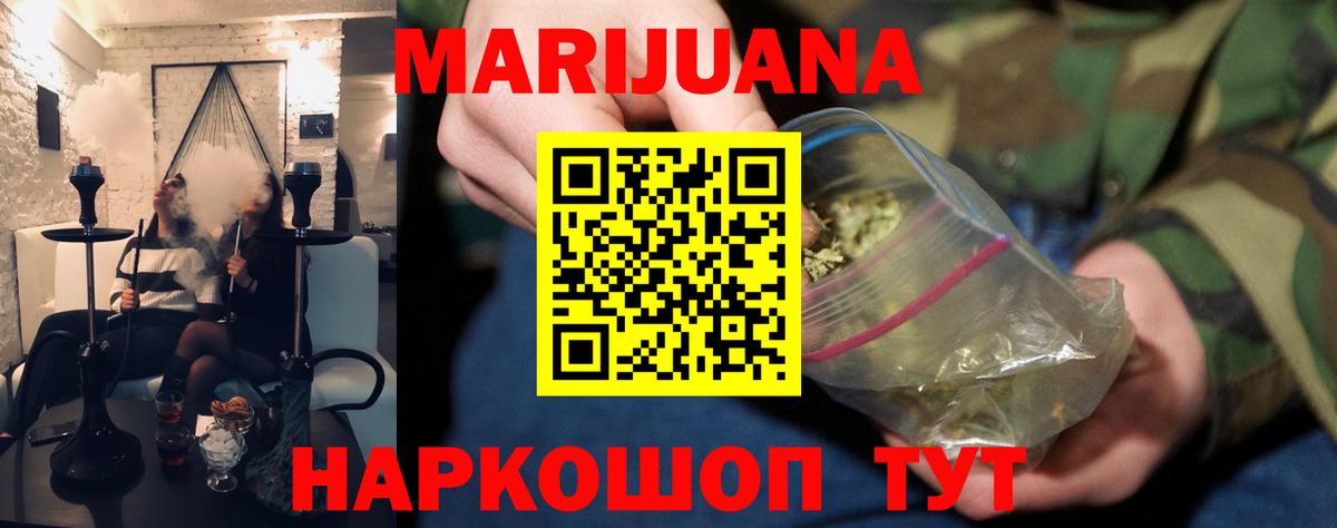 Марихуана гибрид  МАРИХУАНА VHQ  Рязань  Вход с VPN  Марихуана OG Kush 